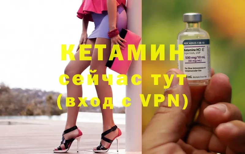 купить   Шуя  Кетамин ketamine 