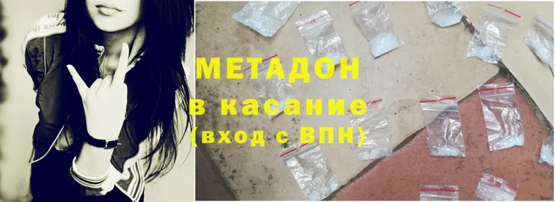 МЕТАДОН methadone  Шуя 